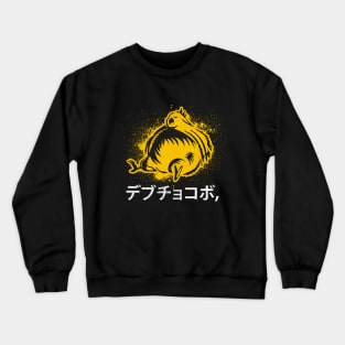 Fat Chocobo Graffiti Crewneck Sweatshirt